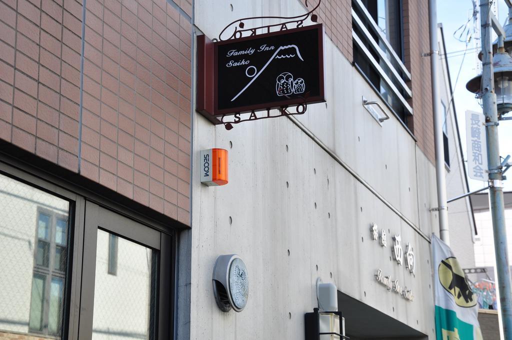 Family Inn Saiko Tokyo Dış mekan fotoğraf